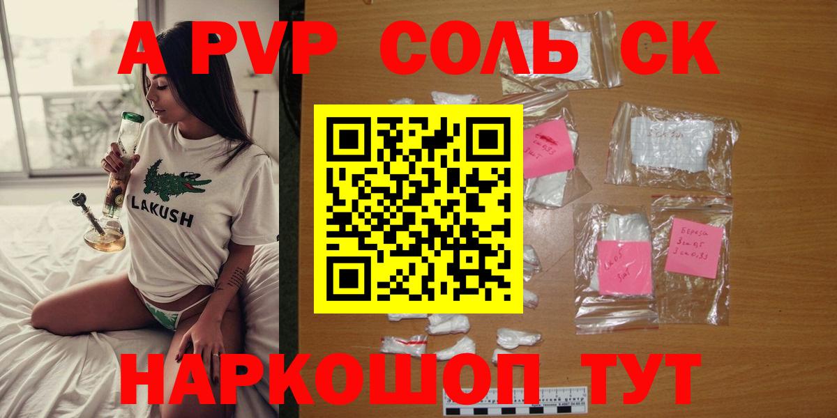 Котовск  А ПВП мука  A PVP Crystall  А ПВП VHQ  Вход с VPN 