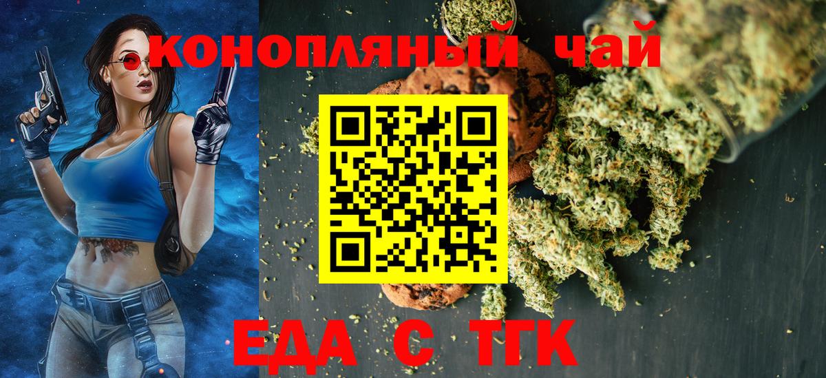 Canna-Cookies марихуана  Вход с VPN  Котовск 