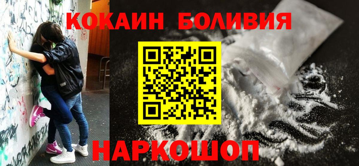 Кокаин Fish Scale  COCAIN Колумбийский  Котовск  Вход с VPN 