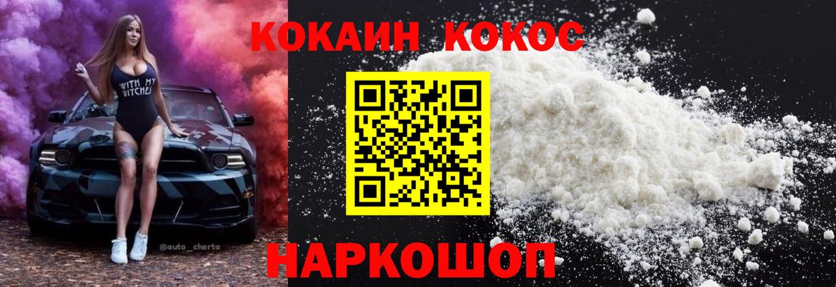 COCAIN Боливия Котовск