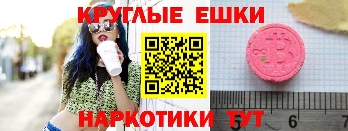 Котовск  Экстази  Ecstasy VHQ  Вход с VPN  Ecstasy Дубай 
