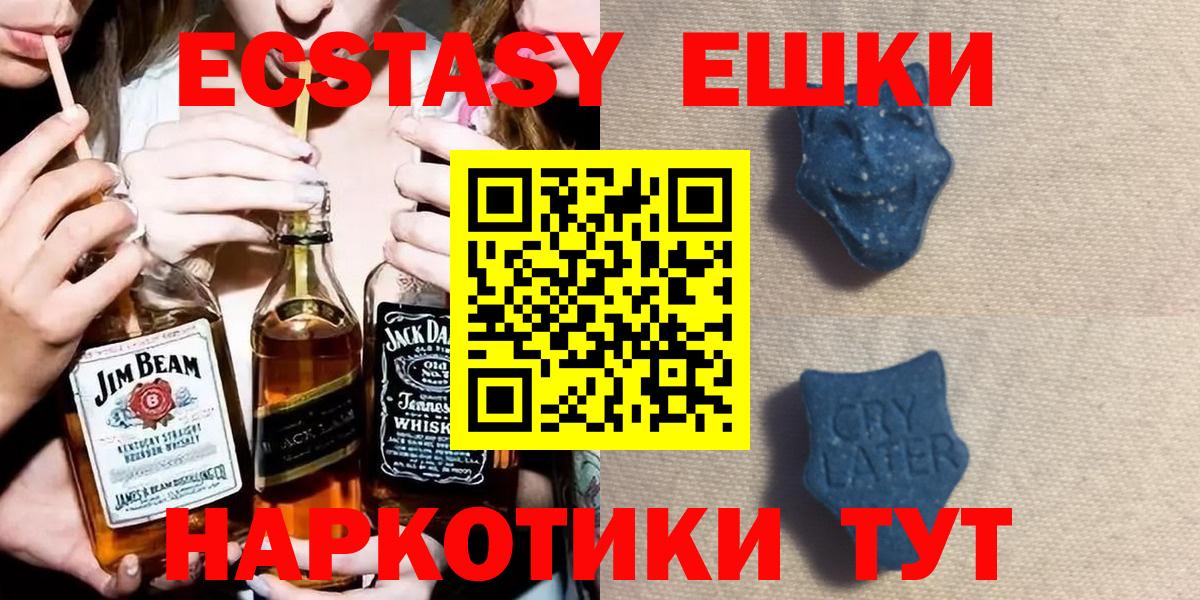 Ecstasy 99% Котовск