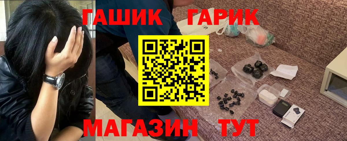 ГАШИШ ice o lator  Вход с VPN  Котовск 
