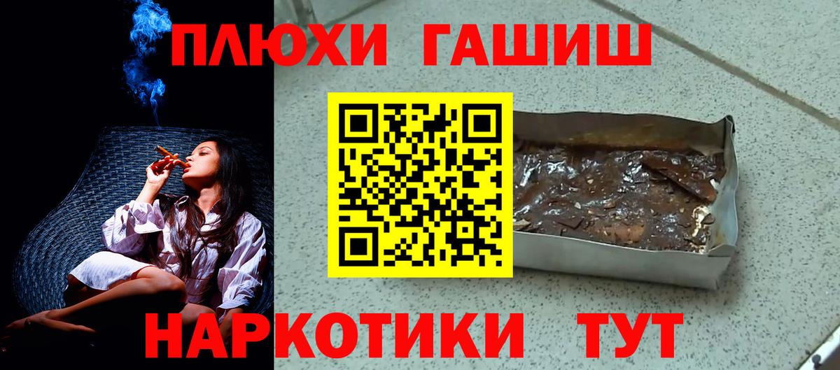ГАШИШ Изолятор Котовск