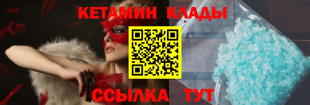 КЕТАМИН ketamine  нарко площадка формула  Котовск  Вход с VPN  Кетамин ketamine  kraken ТОР 