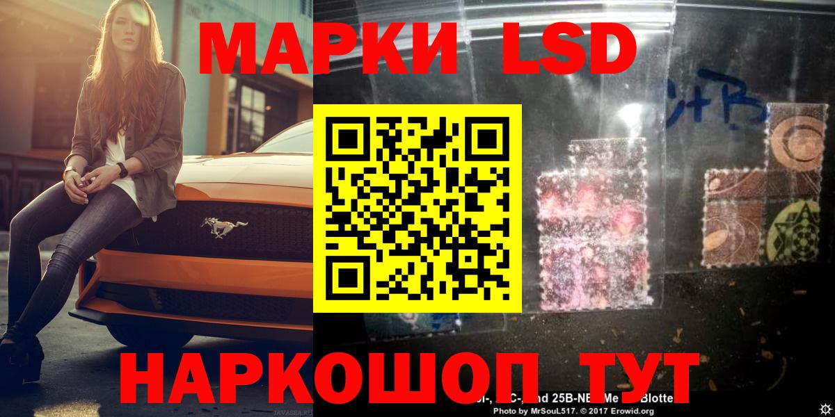Котовск  Лсд 25 экстази кислота  LSD-25 экстази кислота  Вход с VPN 