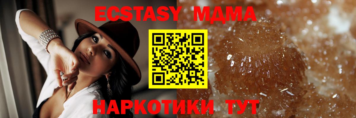 Котовск  MDMA молли  Вход с VPN  МДМА VHQ 