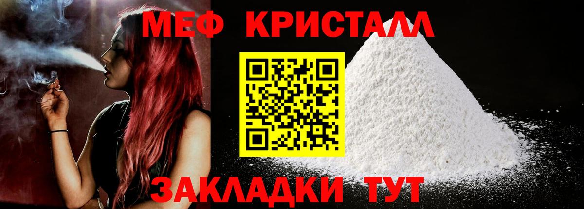ГАШИШ  ГАШИШ  Каннабис  Мефедрон кристаллы  КОКАИН  Вход с VPN  Марихуана  Котовск  Меф 