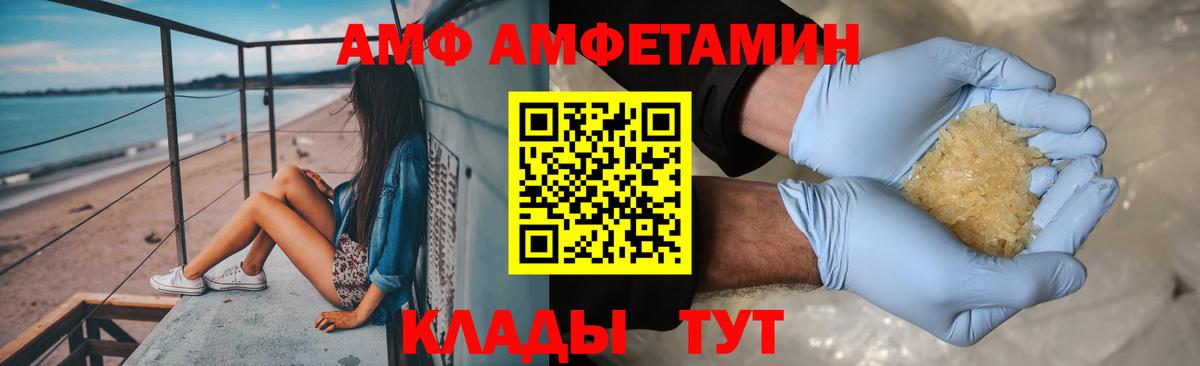 МЕТАМФЕТАМИН винт Котовск