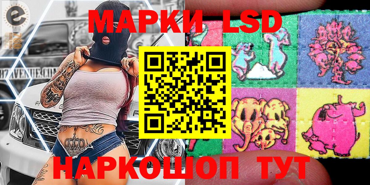 Наркотические марки 1,8мг  Вход с VPN  Котовск 