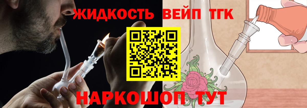 Дистиллят ТГК гашишное масло  Вход с VPN  Дистиллят ТГК жижа  Котовск 