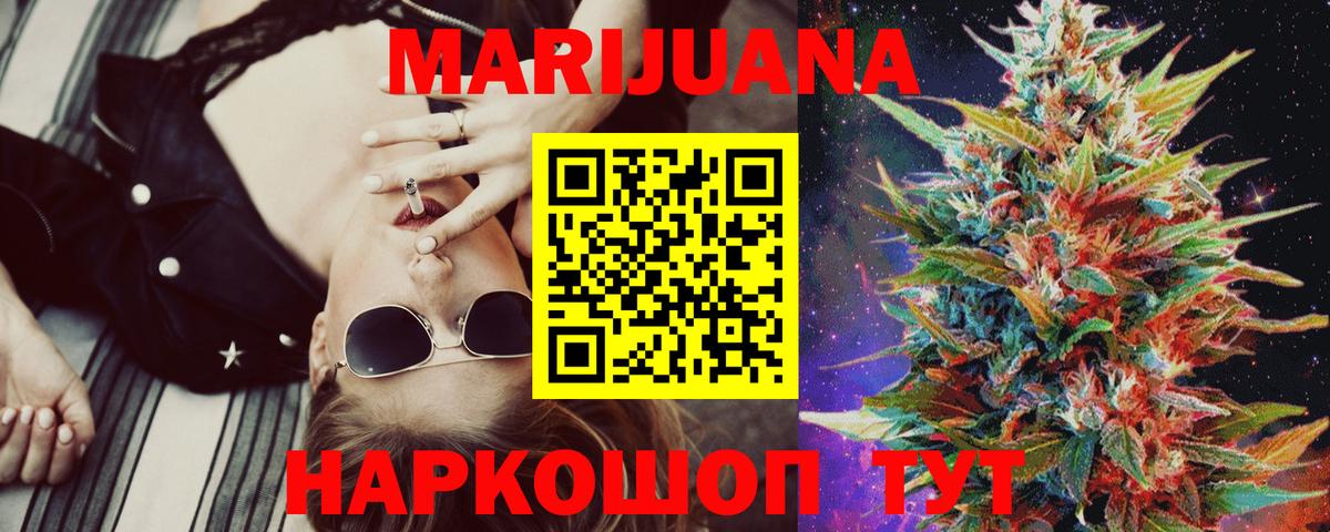 Котовск  Бошки марихуана Bruce Banner  Каннабис VHQ  Каннабис ГИДРОПОН  Вход с VPN 
